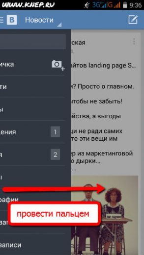 Что делать, если не меняется имя, фамилия ВКонтакте, отклоняют заявку?
