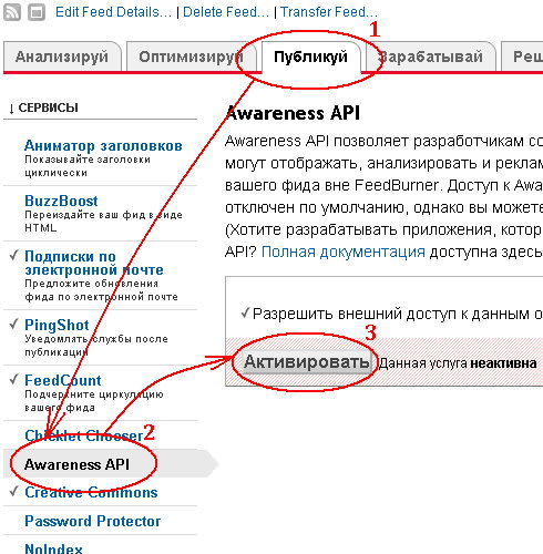 Совместимость Яндекс и FeedBurner